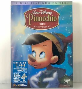 絶盤 貴重★未開封 新品 2枚組 DVD「ピノキオ プラチナ・エディション」★ディズニー Disney Pinoccio ジミニー/星に願いを/国内正規品