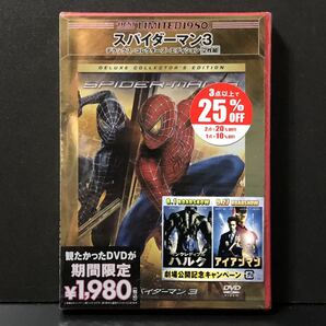 未開封 新品★2枚組 DVD「スパイダーマン 3 デラックス コレクターズ・エディション」★サム・ライミ/トビー・マグワイア/マーベル marvel