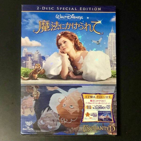 初回限定ケース付★DVD「魔法にかけられて 2-Disc スペシャル・エディション」★未開封/エイミー・アダムス/パトリック・デンプシー Disney