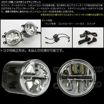 3色切替 トヨタ汎用 LEDフォグランプ ホワイト/イエロー 50エスティマ カムリ スペイド 60 ハリアー 130 マークX 150プラド 純正互換 P-372_画像2