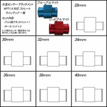 高品質NPT1/8 水温センサーアタッチメント レッド38ｍｍ S-62_画像2