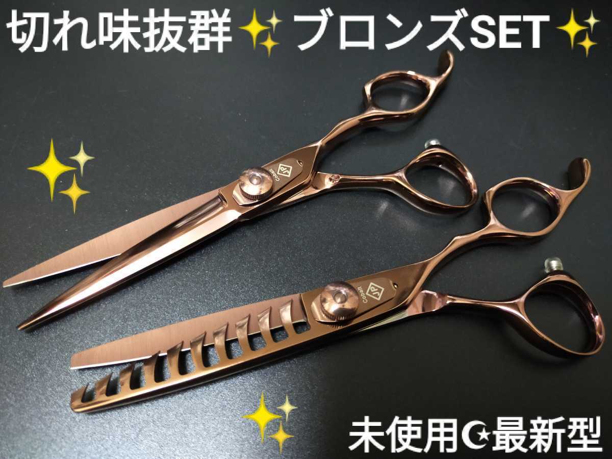 日本限定 シザーセニングシザー切れ味抜群人気のブレンダー圧倒的