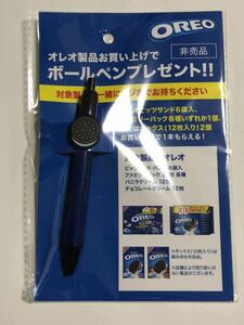 新品未開封 オレオ ボールペン 非売品 OREO 黒 インク ノベルティー 送料無料