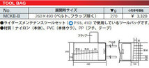 KTC ツールバッグ 黒 MCKB-B_画像2