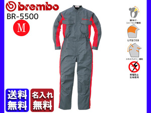 Brembo メカニックスーツ BR-5500 M 名入れ無料 つなぎ 作業着 ブレンボ 丸鬼商店 ROUND ONI