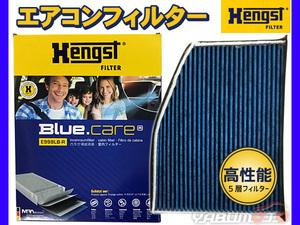 【エアコンフィルター】 AUDI アウディ Q3 8UCPSF 右ハンドル車 活性炭強化 ヘングスト ブルーケア HENGST BLUE CARE 輸入車