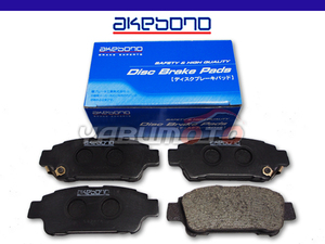  brake pad Isis ZGM11G ZGM11W ZGM15G ZGM15W H21/09~ rear after akebono domestic production made in Japan original same etc. 