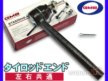 バネット SKF2LN SKF2MN H15.12～H22.08 タイロッドエンド GMB 左右共通 片側 1本_画像1