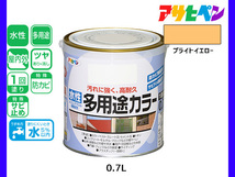 アサヒペン 水性多用途カラー 0.7L ブライトイエロー 塗料 ペンキ 屋内外 1回塗り 耐久性 外壁 木部 鉄部 サビ止め 防カビ 無臭_画像1