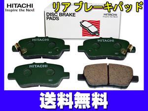 HITACHI 日立 ブレーキ ディスクパット キット 対応純正品番：06430-SFE-000 HH017Z