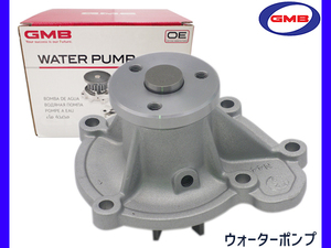 キューブ ANZ10 AZ10 H11.11～H14.10 ウォーターポンプ 車検 交換 GMB 国内メーカー 送料無料