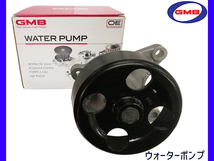 ウィングロード JY12 ウォーターポンプ GMB H17.11～H26.09 車検 交換 国内メーカー 送料無料_画像1