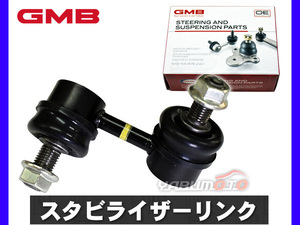 CR-V RD4 RD5 スタビライザーリンク スタビリンク フロント 左側 H13.08～H16.09 GMB