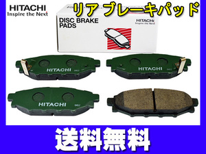 日立 ブレーキパッド リア HF004Z スバル インプレッサ ＸＶ GP7 GPE GP6 ディスクパッド HITACHI 日立製 ブレーキパット