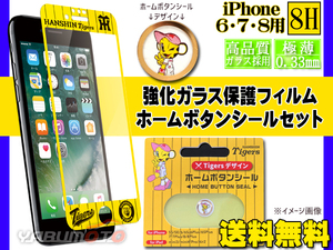 タイガース公認 強化ガラス保護フィルム YELLOW ホームボタンシール ラッキー セット iPhone6 iPhone7 iPhone8 ネコポス 送料無料