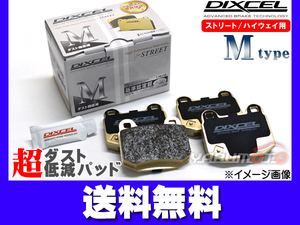 ミラ ジーノ L711S 03/09～04/10 ブレーキパッド フロント DIXCEL ディクセル M type 送料無料
