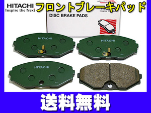 HITACHI 日立 ブレーキ ディスクパット キット 対応純正品番：AY040-NS840 HN016Z