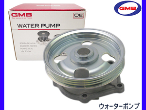 ワゴンR CT51S H09.04～H10.10 ウォーターポンプ 17400-73834 GMB 車検 交換 GMB 国内メーカー 送料無料