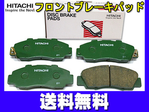  Step WGN RF1 RF2 H08/05~H13/04 front brake pad front Hitachi original same etc. free shipping 