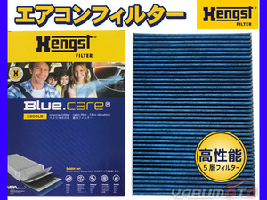 【エアコンフィルター】 VW GOLF4 ゴルフ 1JAEH 1JAPK 1JAUM 活性炭強化 ヘングスト ブルーケア HENGST BLUE CARE 輸入車