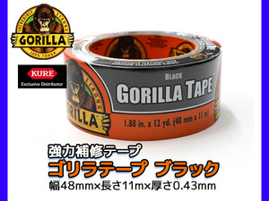 GORILLA powerful repair tape Gorilla tape black width 48mm length 11m thickness 0.43mm 1776 all weather type water-proof . crack difficult super thick endurance type cut by hand 