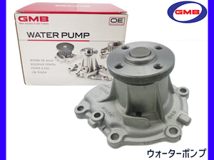 MAX マックス L962S H13.11～H17.11 ウォーターポンプ 車検 交換 GMB 国内メーカー 送料無料