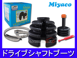 ミヤコ Miyaco 分割 ドライブシャフトブーツ M-587G VW フォルクスワーゲン ポロ (AT車) 9NBKY 9NBBY