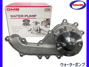 ハイエース RZH101G RZH111G H1.8～H14.8 ウォーターポンプ 車検 交換 GMB 国内メーカー 送料無料