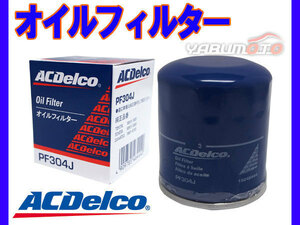 ACDelco (エーシーデルコ) オイルフィルター 国産車用 PF304J (PF207J共通) 口径：UNF3/4-16