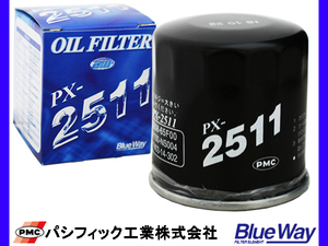 オイルエレメント パシフィック工業 BlueWay オイルフィルター 1個 PX-2511 日産 三菱 マツダ スズキ いすゞ
