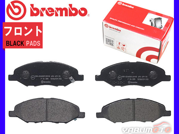 ブレンボ ブレーキパッド ランサー カーゴ CVAY12 CVY12 CVJY12 CVZNY12 \'08/11~ フロント ブラックパッド brembo 送料無料