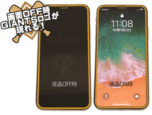 ジャイアンツ 公認デザイン 強化ガラス 保護フィルム iPhone 12mini 5.4インチ 8H 極薄 高品質 コーティング GIANTS ネコポス 送料無料_画像2