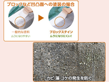 アサヒペン 水性 ブロックステイン ホワイト 2L 屋内 屋外 レンガ 塀 花壇 着色 耐候性 汚れ コケ 防止 防カビ 防藻_画像3