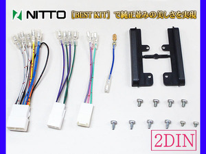 アリオン NZT260 ZRT260 ZRT261 カーAV 取付キット 2DIN NITTO 日東工業 カナック オーディオ ナビ トヨタ