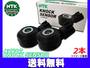 マークX ジオ GGA10 ノックセンサ 2本 1台分 NTK 日本特殊陶業 H19.9～H25.10 送料無料