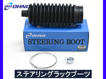 ステアリングラックブーツ 大野ゴム 国産 RP-2084 1個 45535-10060 トヨタ スズキ 日産 ラックエンドブーツ ステアリングブーツ_画像1