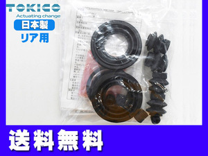 e-NV200 ME0 VME0 rear caliper seal kit Tokico TOKICO domestic production cat pohs free shipping 