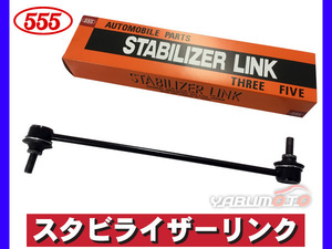 モビリオ スパイク GB1 GB2 GK1 GK2 スタビライザーリンク スタビリンク フロント 左右共通 H13～ 三恵工業 555