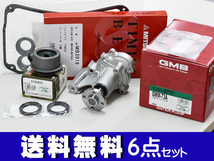 トッポBJ H42A H47A H42V H47V ターボ無し タイミングベルト 6点セット テンショナー ウォーターポンプ 国内メーカー 在庫あり_画像1