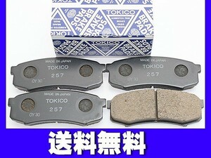 TOKICO トキコ 純正交換 ブレーキパッド リア FJクルーザー CBA-GSJ15W 2010.12〜2018.01 4WD