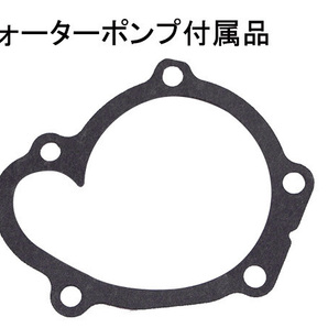 オッティ H92W H18/10～ タイミングベルト 8点セット タペットパッキン オイルポンプシール パッキン 国内メーカーの画像3