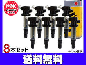 ソアラ UZZ40 イグニッションコイル 8本 NGK 国産 正規品 点火 日本特殊陶業 H13.4～H15.8 送料無料