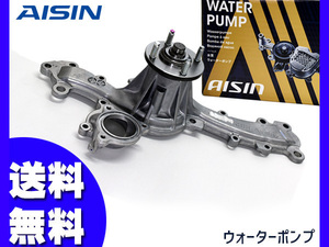 FJ Cruiser GSJ15W water pump Aisin domestic production H22.11~H30.01 vehicle inspection "shaken" exchange AISIN free shipping 