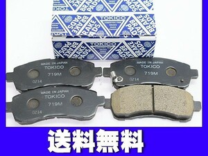  Demio DE3AS DE3FS brake pad front front TOKICO original same etc. Tokico domestic production free shipping 