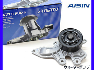  Corolla sport NRE210H water pump H30.06~ Aisin AISIN vehicle inspection "shaken" exchange domestic Manufacturers 