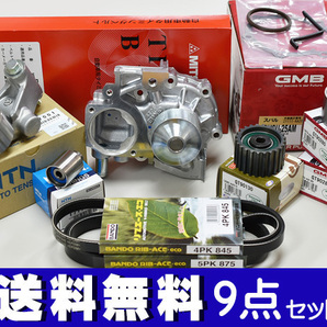 レガシィ BP5 BL5 タイミングベルト 9点セット H15.01～H21.02 ウォーターポンプ 国内メーカー製 GMB 三ツ星の画像1