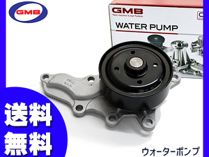 アルファード ヴェルファイア AGH30W AGH35W ウォーターポンプ GMB H27.01～ 車検 交換 国内メーカー 送料無料