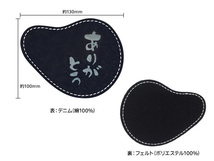 おはなしコースター でゃぁじょぉぶよぉ えぇ思うでぇ よぉがんばりょぉる 備後弁 デニム 綿100％ レーザー 日本製 ネコポス 送料無料_画像2