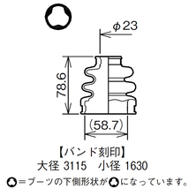 ミラ ココア L675S L685S ドライブシャフトブーツ フロント インナ側 左右共通 片側 1個 ミヤコ自動車 分割式 ワレ有_画像3