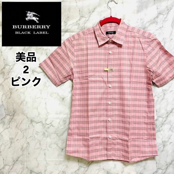 【美品】バーバリー ブラックレーベル 2サイズ 半袖 シャツ　ピンク